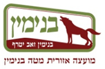 מועצה אזורית מטה בנימין